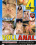 Voll Anal Vorschau