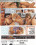 Private Reality 25 - Anal Challenge Vorschau