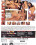 Private Reality 24 - Sex Addicts Vorschau