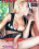 Trans-Sex  No.  5 Vorschau