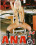 Anal Retentive 4 Vorschau