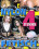 Nylon Fetisch Vorschau