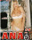 Anal Retentive 5 Vorschau