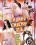 Chunky Chicks 23 Vorschau