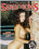 Big Cock Seductions 17 Vorschau