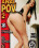 Anal Pov 2 Vorschau