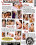 Japanese Video Magazine 5 Vorschau