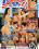 American Ass 3 Vorschau