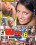 Anja's Welt  6 Vorschau