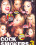Cock Smokers  3 Vorschau