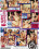 Beautiful Girls 9 Vorschau