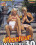 Freetour Amateure 30 Vorschau