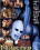 Sex Monster Vorschau