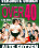 Versaute Orgien - Over 40 Vorschau