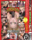 Throat Gaggers 10 Vorschau