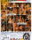 Party Hardcore 2 Vorschau