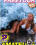 Freetour Amateure 45 Vorschau