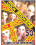 Cock Smokers 53 Vorschau