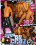 Guys Go Crazy 2 Vorschau