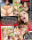 Meat My Ass Vorschau