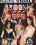 Room 666 Vorschau