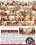 Sperm Swappers 3 Vorschau