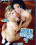 Sperm Splattered # 3 Vorschau