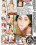 My Dirty Angels 3 Vorschau