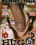 Its Huge 5 Vorschau