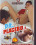 Dr. Placebo 2 Vorschau