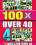 100x Over 40 Vorschau