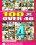 100x Over 40 Vorschau