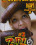 2 Big 2 Be True 2 Vorschau