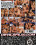 Reverse Interracial Gangbang 3 Vorschau