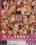 Oral Fixation  2 Vorschau