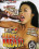 Monster Meat 3 Vorschau