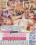 Fusxion Fantasies  2 Vorschau
