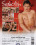 Seduction Vorschau