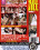 Kill Jill 2 Vorschau