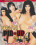 X-Rated Pin-Up Girls Vorschau