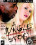 Jungle Story 1 Vorschau