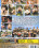 Burning Mask - Das Open-Air-Swinger-Event Vorschau