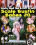 Scale Bustin Babes 30 Vorschau