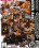 Appetite For Ass Destruction Vorschau