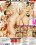 The Best Of Hustler  4 Vorschau