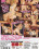Nina Hartley: Milf Trainer Vorschau