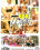 Babe Town Nr.  3 Vorschau