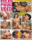 Mein Privat Video! 30 Vorschau