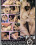 Passionate Partners 2 Vorschau