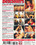 Bestsellers 246 Vorschau